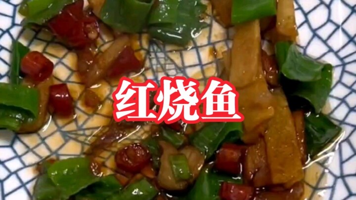 Here comes everyone's favorite braised fish—don't forget to scrape off the scales! #BraisedFish #Foo