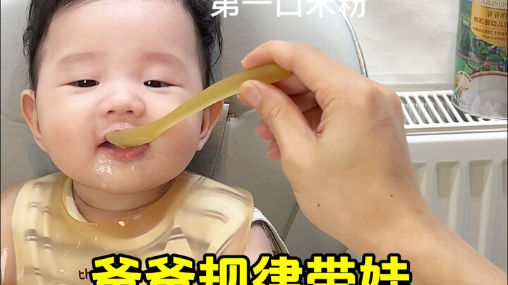 First Solid Food Ceremony | Baby’s First Taste of Rice Porridge
