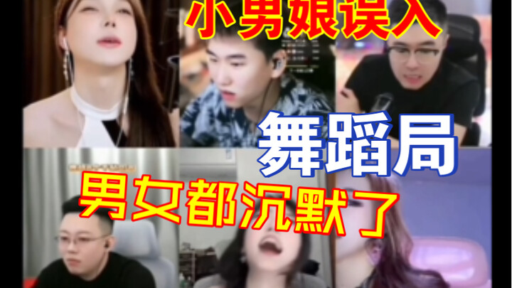 A young lady accidentally stumbles into the dance bureau, men stay silent while women weep, and in t
