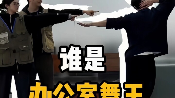 Siapa Raja Dansa di Kantor?