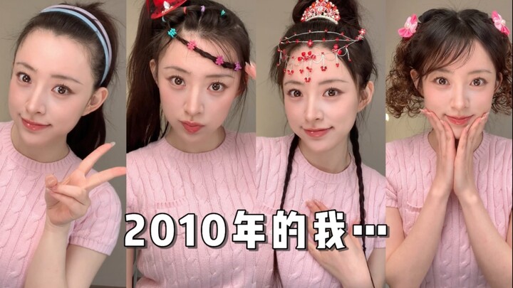 These hairstyles hugged me when I was a child..2025vs2010 hairstyle tutorial