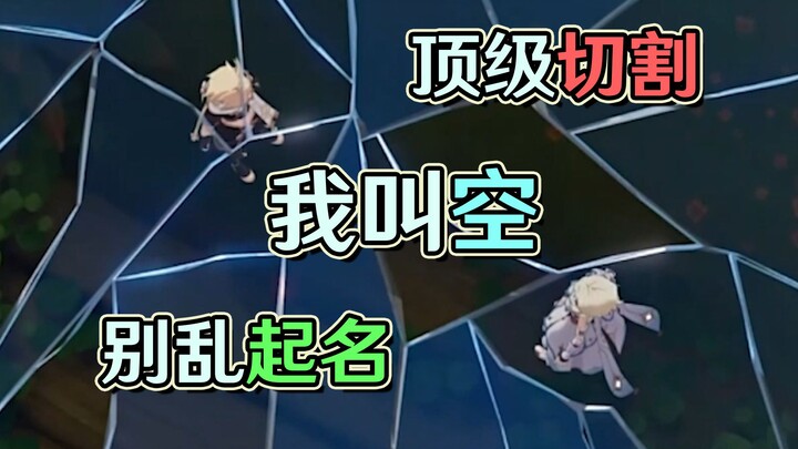 Are you worthy enough to be the protagonist of Genshin Impact? You don't understand the objections o