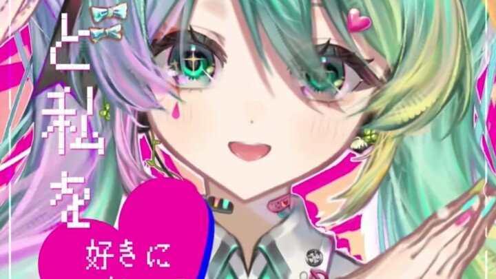 [Love Words 5 / Hatsune Miku / Meme] Waste