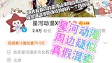 [Tindak lanjutnya akan datang, pejabat punya solusi untuk masalah ini, resmi Weibo untuk panduan] Me