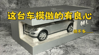 我真的感动哭，迷你切厚颜无耻前最后的善良