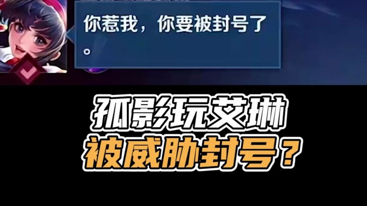 Is Gu Ying’s Aileen account under threat of being banned?