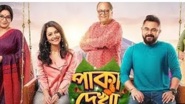 Paka Dekha full movie 2023: Soham. and Susmita