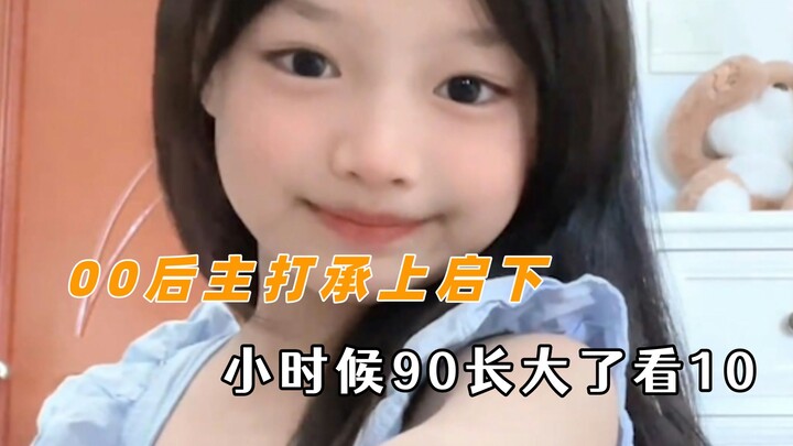 Post-00s: The Generation Bridging the Past and Future—The Era of the Post-10s Has Arrived!