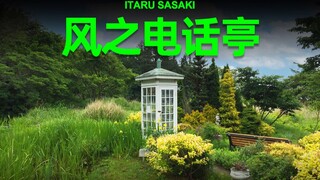 Buồng điện thoại do anh ấy tạo ra khiến vô số người thi nhau gọi và rơi nước mắt.