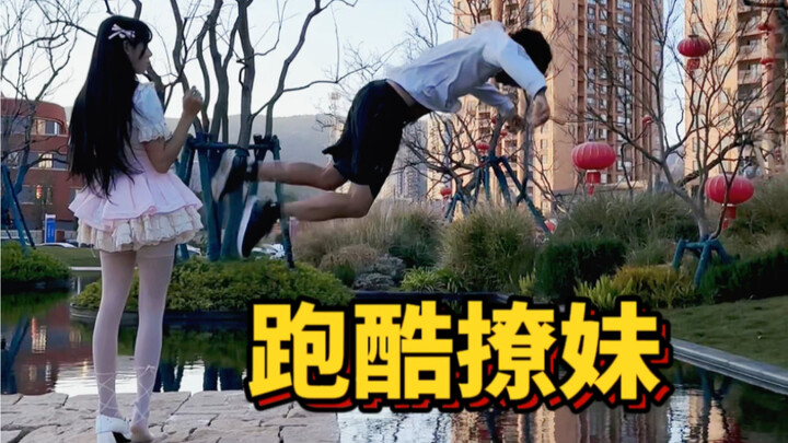 如何快速拉近和美女的关系！