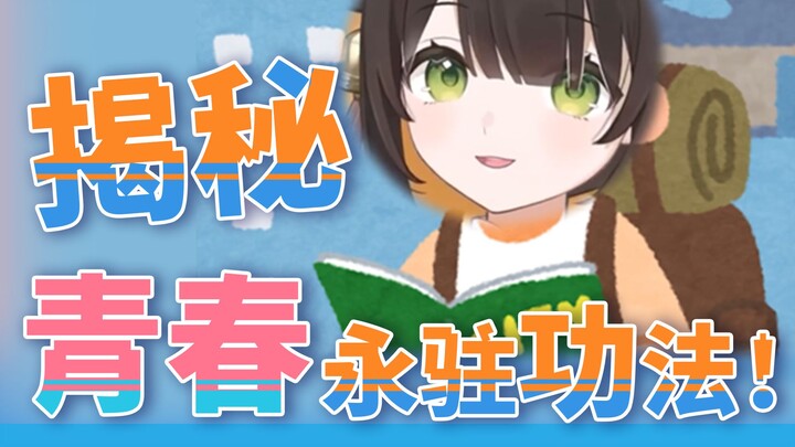 第七回 求赛博世界仙法，觅返老还童秘术