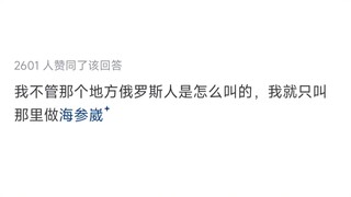 为什么贝吉塔坚持叫孙悟空卡卡罗特呢？