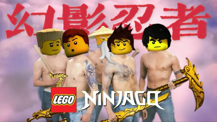 你知道乐高旗下最成功的原创IP是什么吗？【幻影忍者吐槽】