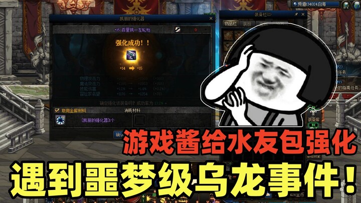DNF: Game Sauce was boosting Level 15 for viewers when a nightmarish blunder struck. Game Sauce: “I 
