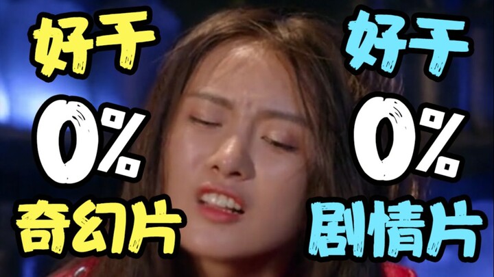 Douban scored 2.1 points! It won two titles on the worst movie list! It was ranked last in various r