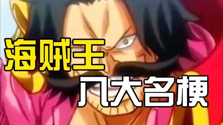 A rundown of the eight most famous memes from One Piece! Even dogs won't eat the Mera Mera no Mi.