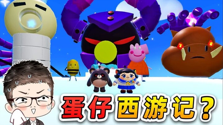 Egg Boy Party: การเดินทางของไข่สุดเหลือเชื่อ? ตัวละครจาก Journey to the West นี่ตลกสิ้นดี ฉันไม่อยาก