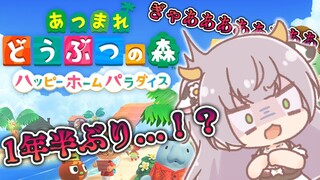 【あつまれどうぶつの森】放置した団長の島はどうなったんじゃ...？【白銀ノエル/ホロライブ】