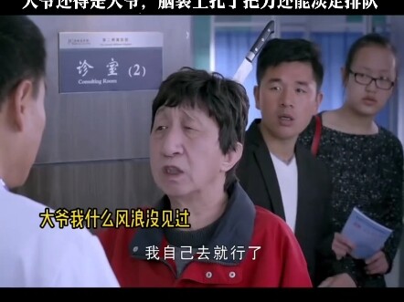 คุณลุงก็ยังคงเป็นคุณลุงจริงๆ หัวถูกแทงด้วยมีดยังยืนต่อคิวได้อย่างใจเย็นเลย