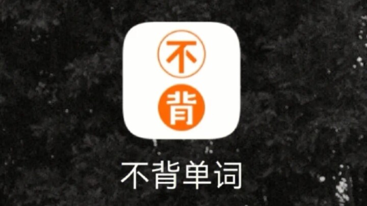 สารคดีขนาดใหญ่เรื่อง “ไม่ท่องคำศัพท์ กู้เงินดอกโหด”