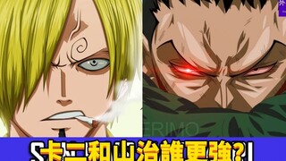 Siapa yang lebih kuat, Kaji atau Sanji? #313