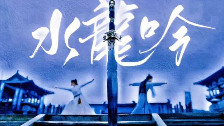 【水龙吟 | 一寸相思】极致踩点 | 全员 | 打戏 | 台词
