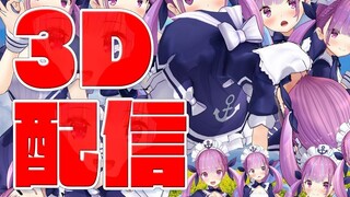 【ああくあ3D】A world where the body is gradually sinking...
