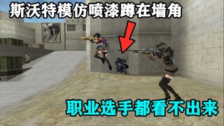 这个视频！我TM能笑十年！