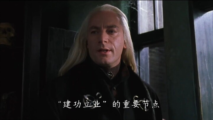 The “All‑Loyal Malfoys,” the opportunist Slytherins, and the true “undercover agent”