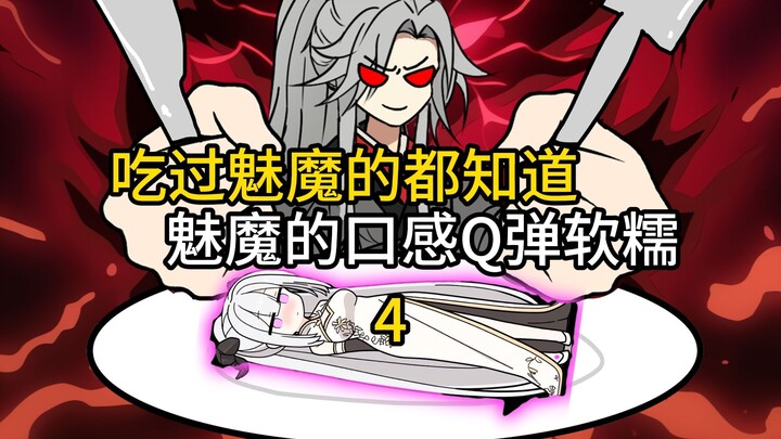 《太虚宠徒》第四集！清寒拿下一血!