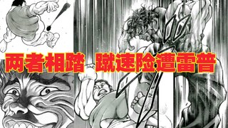 【刃牙道】最新，两者相踏 蹴速险遭雷普