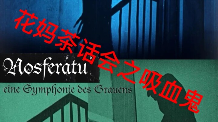 【Obrolan Teh Ibu Hua – Wajib Ditonton oleh Fans Berat】Mengejutkan! Mengungkap Trik Penghisap CP! ‖Wa