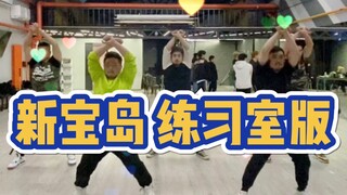 [Panda Hall] Latihan tari perut harian untuk pria macho Tiongkok [New Treasure Island]