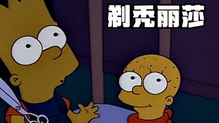 After Lisa was born, Bart felt no family love, so he shaved Lisa's head bald!