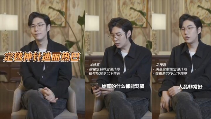 Fashion magazine producer’s take on Dilraba: “She can pull off anything, has a killer sense of style