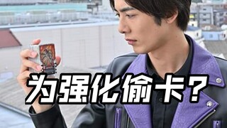 The first leaked blackened and stronger? Black Steel vs. Baotaro? Gotchard Episode 47 Kamen Rider Ga