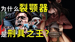 救赎艺术，刑具之王？“竖锯门”第一处决工具！开箱Neca《夺魂锯》红猪 门徒 阿曼达.杨【霖Sir】