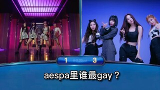 【aespa】فتاة ميتة ضد بربري