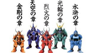 【最全单独武装必杀画面！】一定要看简介！泪目 铠传 魔神坛斗士