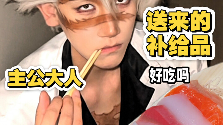 Tuan Penguasa sudah memperbaiki makanan untuk Tim Pembasmi Iblis?! Apa yang dikirim? Enak nggak?