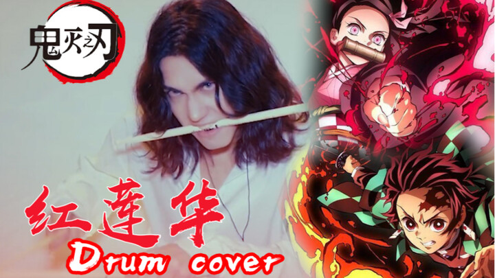 [Drum Lord] Explosive performance! Demon Slayer OP - "Red Lotus Flower" -Drum Cover