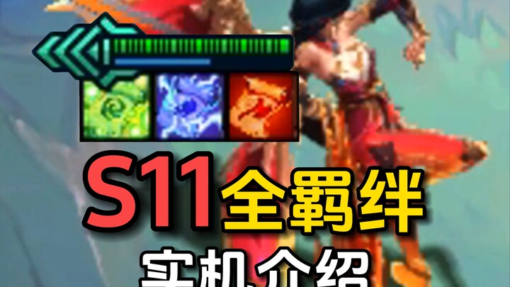 【بان شو S11】 ملاك أربع نجوم يدمّر السماوات والأرض في لحظة!