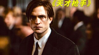 استنادًا إلى قصة حقيقية، يغش طالب متفوق لمساعدة صديقه المقرب في اجتياز امتحان القبول بالجامعة.