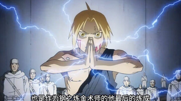 This is the final creation of Edward Fullmetal Alchemist