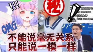 舰长女装像罗翔老师！太烧了！啊啊啊！