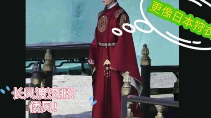 Is the cropped, waist-cinching short quju Song Zuer’s wearing actually hanfu? Many garments you thin