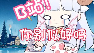 [咩栗] Station B exploded. This is the host's face