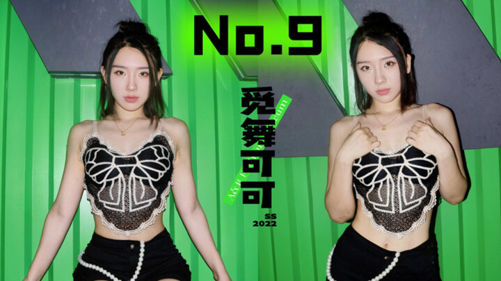 【觅舞_可可】翻跳No.9，谁的DNA动了呀