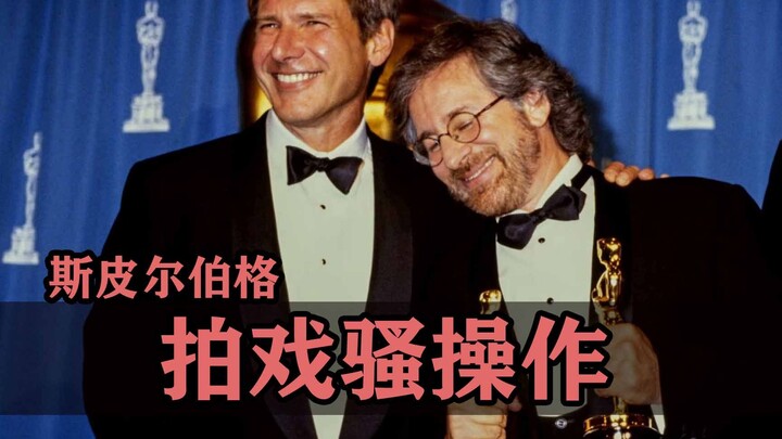 Spielberg's creative moves when filming!
