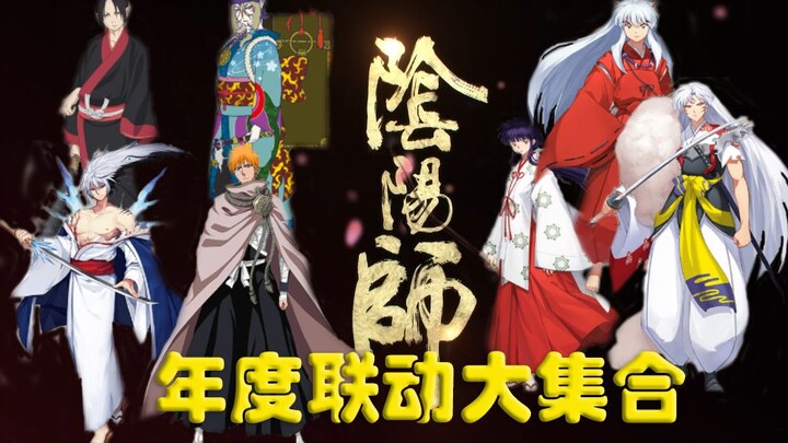 Koleksi shikigami kolaborasi Onmyoji tahunan! Siapa yang lebih Anda sukai?